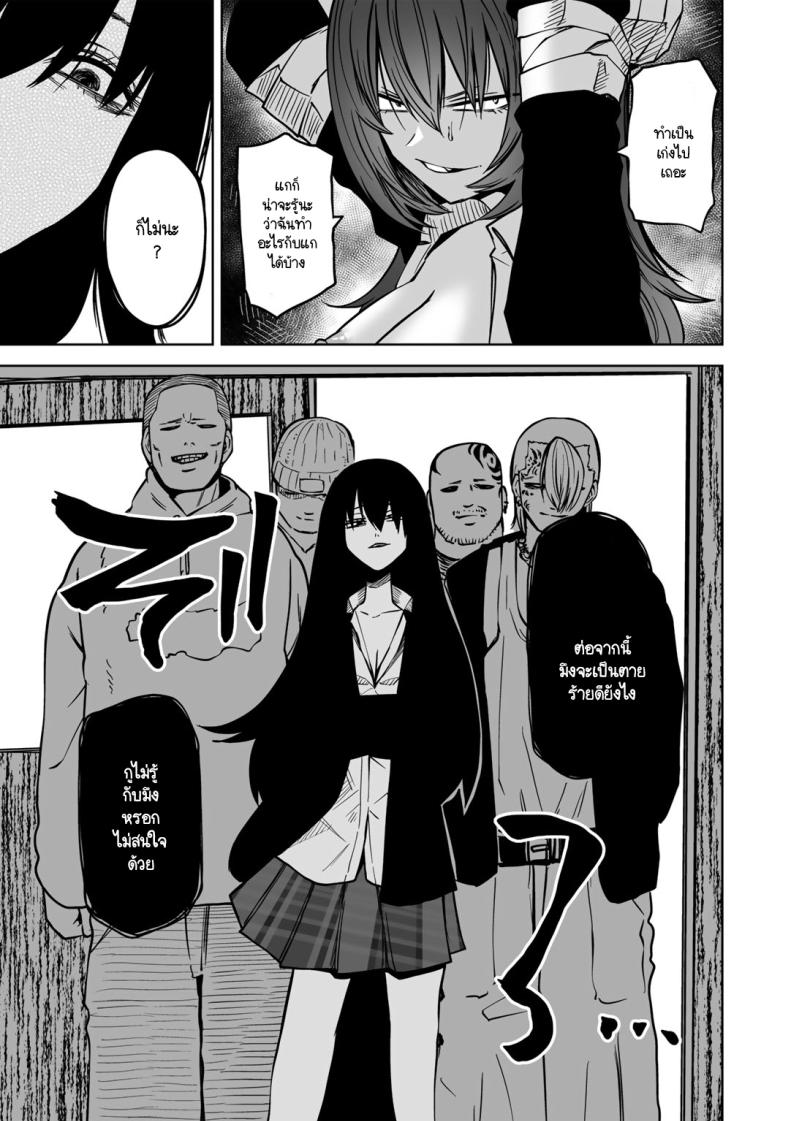 ขอให้เป็นแบบนั้นต่อไปอย่าเปลี่ยนแปลง 3